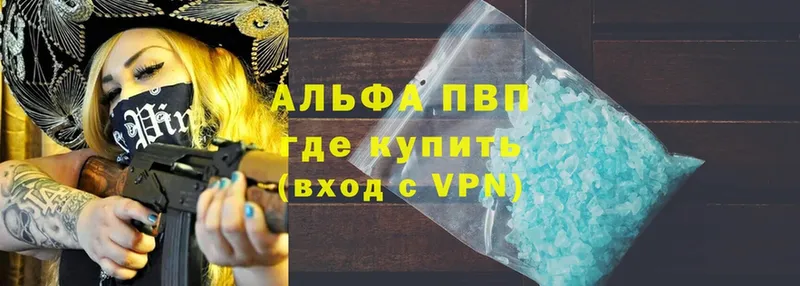 APVP VHQ  купить наркотики сайты  Заречный 